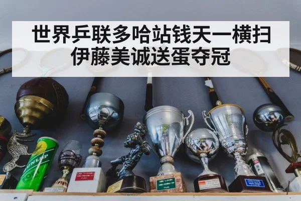 table tennis trophy