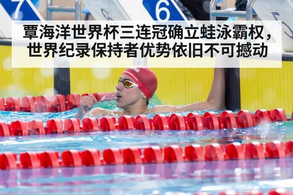 champion swimmer